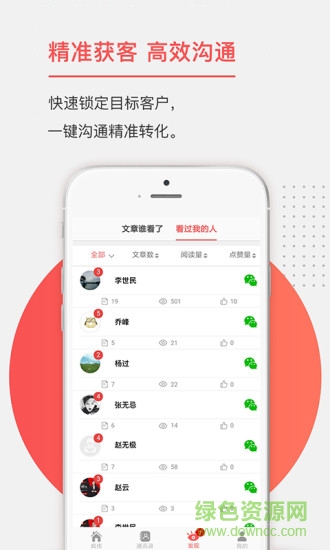 疯传热点 v1.0.0 安卓版1