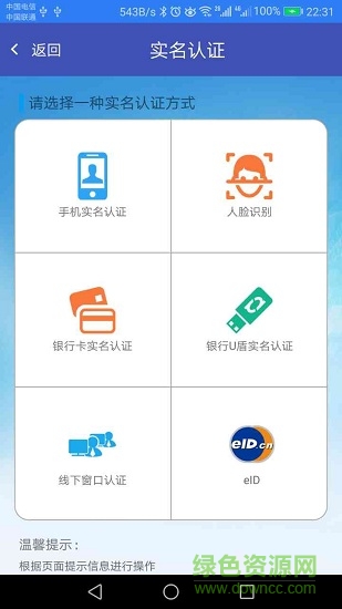 江苏市场监督app最新版 v1.6.0 官方安卓版2