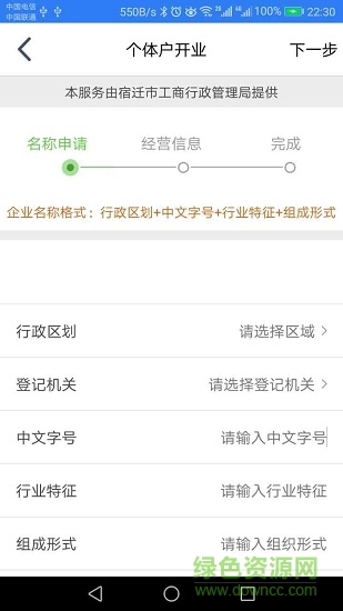 江苏市场监督app最新版 v1.6.0 官方安卓版3