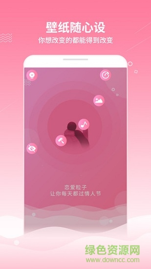 魔幻粒子浪漫表白app0