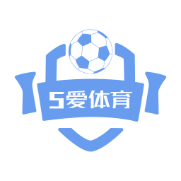 5爱体育app下载