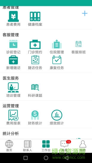 章鱼医生app v5.2.17 安卓版1