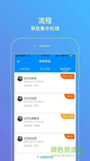 洪校通app手机版 v1.4.5 安卓版0