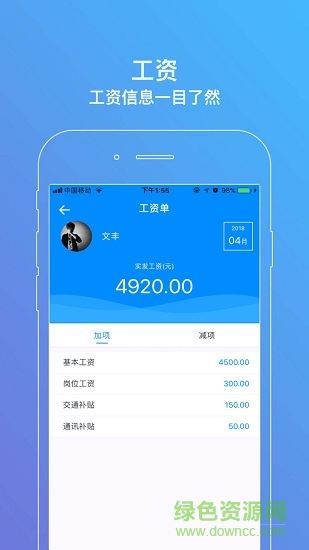 洪校通app手机版 v1.4.5 安卓版2