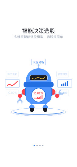 经传股事汇app