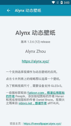 Alynx壁纸app v1.3.16 安卓版0