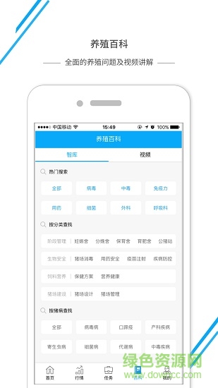 动检通湖北手机app v5.0.2 安卓版2