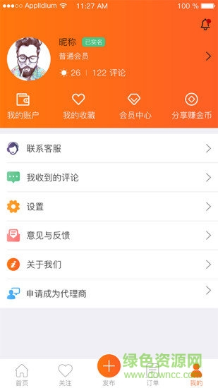 天天招工app v1.3.9 安卓版 1