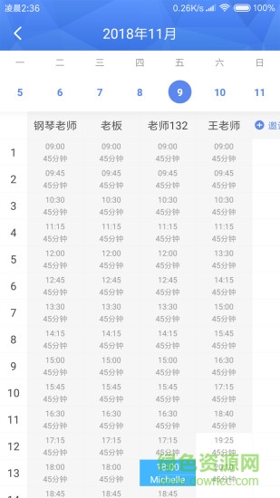 小手學琴琴行版軟件 v1.1.4 安卓版 3