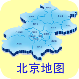 北京旅行离线地图最新版本