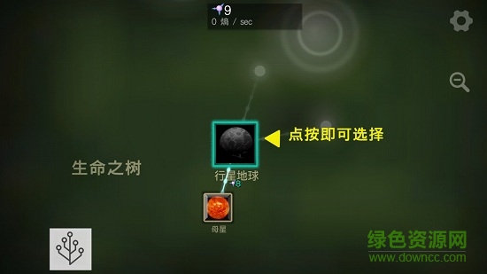 细胞奇点中文 v19.58 安卓版2