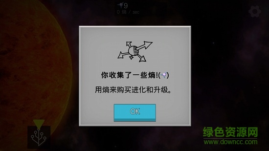 细胞奇点中文 v19.58 安卓版1