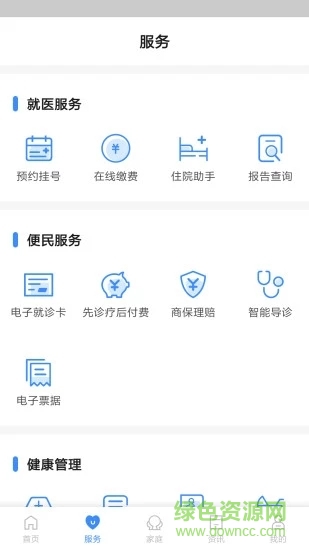 健康台州ios最新版 v4.7.0 iPhone版2