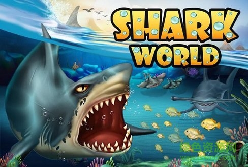 鲨鱼世界无限金币钻石(Shark World) v11.58 安卓内购版3