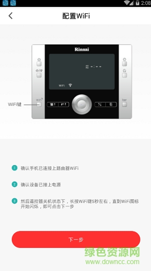 悅動(dòng)智聯(lián) v1.0.0 安卓版 1