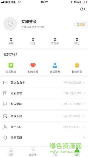 威商惠外賣(mài) v4.3.20190307 安卓版 2