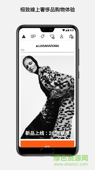 LUISAVIAROMA时尚购物 v2021897 安卓版0