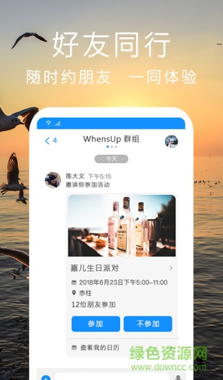 行书旅游(whensup) v2.1.8 安卓版1