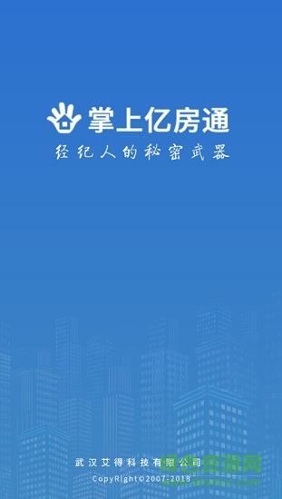 掌上億房通 v8.8 安卓版 0