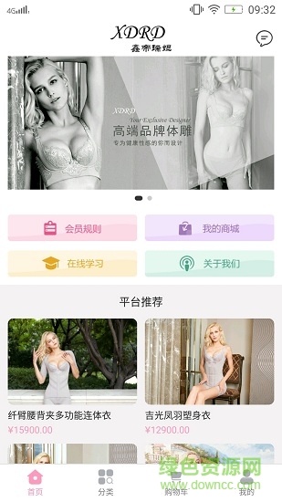 鑫帝瑞妲塑身衣商城 v1.1 安卓版 3