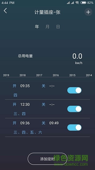 能源及安全管理2