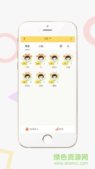 家校积分通教师端 v3.5.1 安卓版3