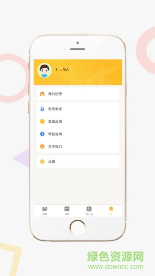 家校积分通教师端 v3.5.1 安卓版2