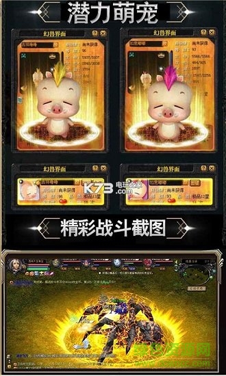 魔獄幻獸覺醒 v1.0 安卓版 0