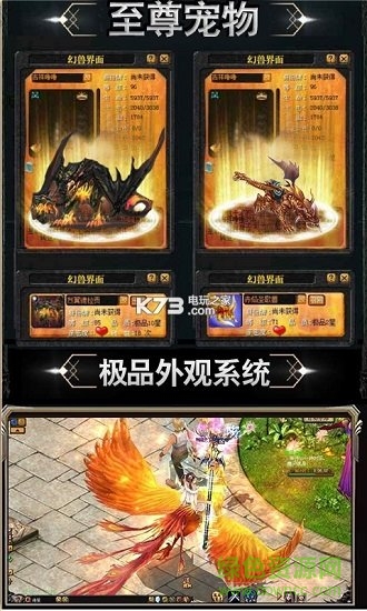 魔獄幻獸覺醒 v1.0 安卓版 3