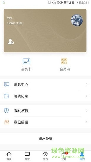 驛行暢旅 v1.2.15 安卓版 0