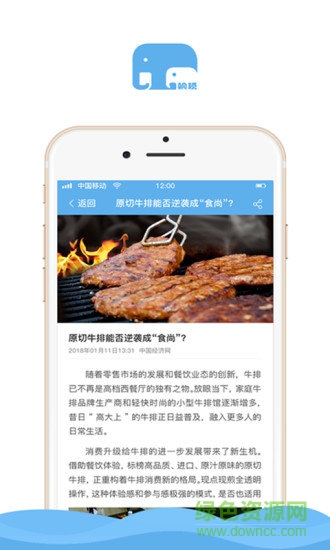 響項(xiàng)(餐飲服務(wù)) v1.3.4 安卓版 2