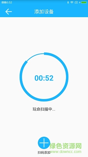 智联家庭app