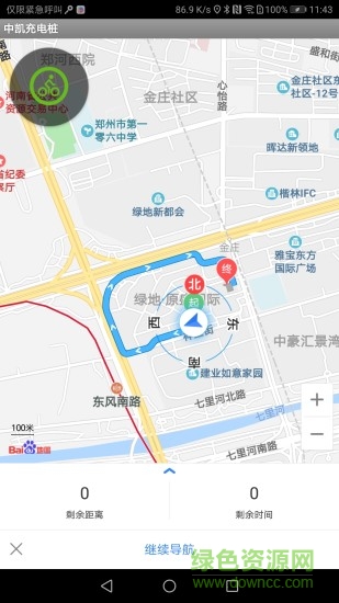 中凱充電樁app