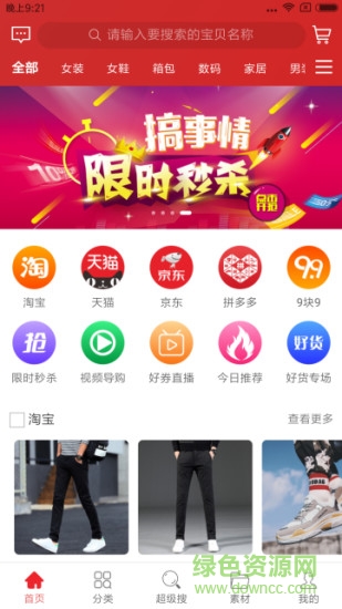 莊稼人app