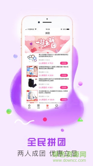 小桃微集app