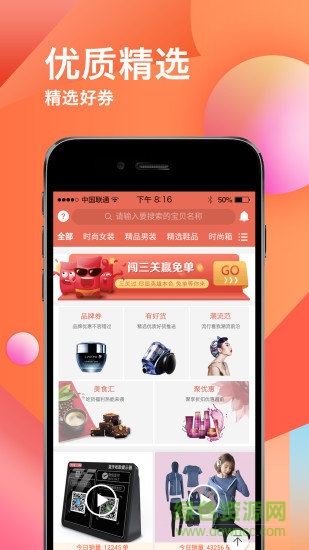 领惠生活app(领券购物) v3.2.7 安卓版0