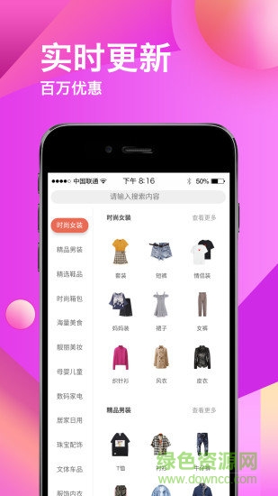 领惠生活app(领券购物) v3.2.7 安卓版1