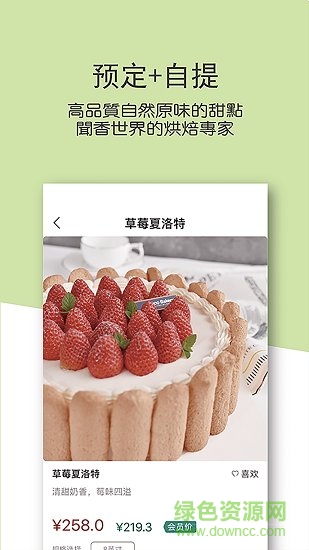 南京东哥烘焙 v3.0.5 安卓版2