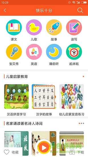 迷離兒童 v1.1.0 安卓版 2