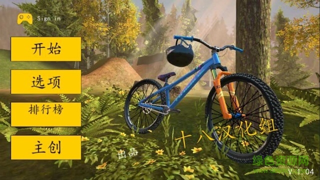 极限挑战自行车2最新正式版 v1.29 安卓版1