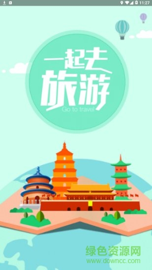 陕西旅游年票一卡通 v2.1.2 安卓版0