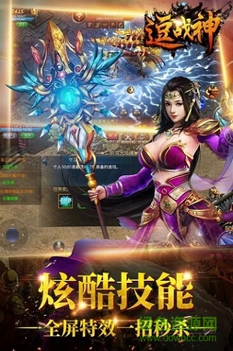 逗戰(zhàn)神手游 v1.0.0 安卓版 0