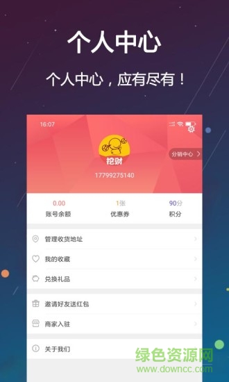 學(xué)之shop v8.9 安卓版 2