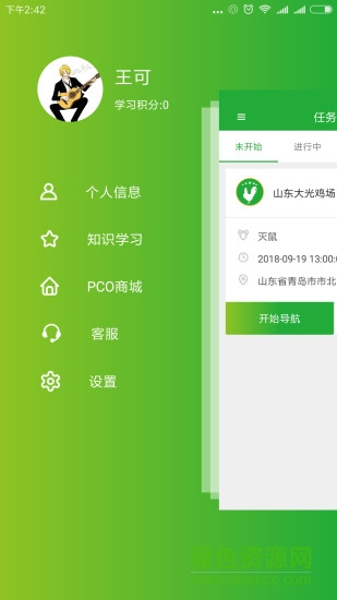 億龍工程師app