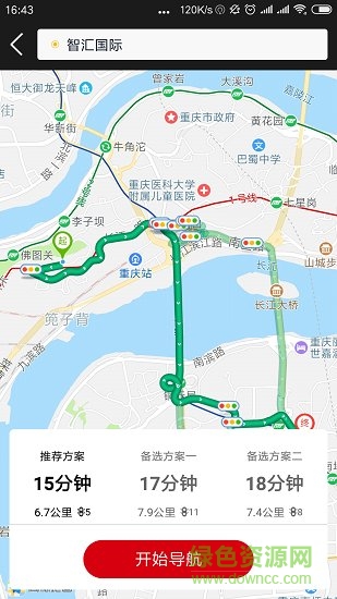 重庆国泰出行司机端 v1.1.7 安卓版1