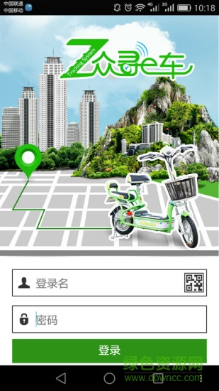 眾尋e車 v1.0.25 安卓版 0