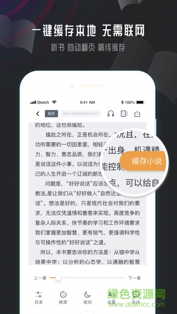 多閃小說app