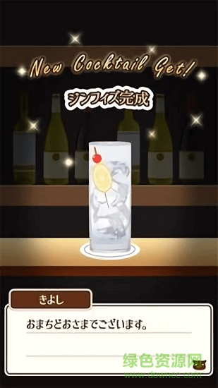 深夜的倉鼠bar v1.0  安卓版 0