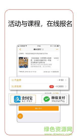 掌上顧問(wèn)app2