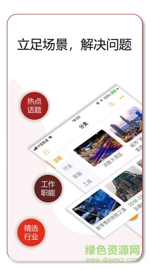 掌上顧問app v1.0.6 安卓版 3